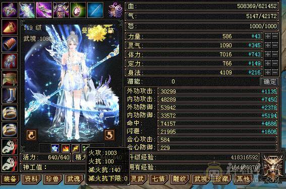 移动粉丝团：绝.品.6.6.6神.三修.高血.高命中.高会心.满8雕.纹刻.精绘7.7级.时装.幻世.万剑归宗.4神外观拉满.62W+血.4.8W+内.7.4W+命中.584+会心.229+会防