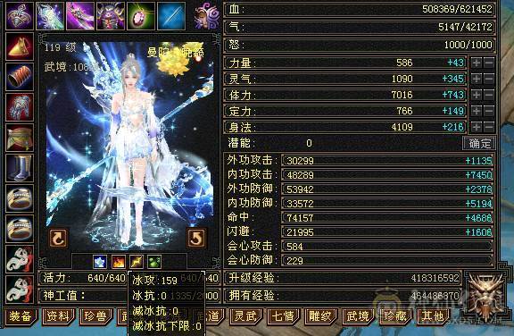 移动粉丝团：绝.品.6.6.6神.三修.高血.高命中.高会心.满8雕.纹刻.精绘7.7级.时装.幻世.万剑归宗.4神外观拉满.62W+血.4.8W+内.7.4W+命中.584+会心.229+会防