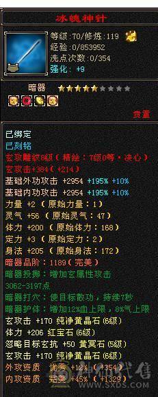 移动粉丝团：绝.品.6.6.6神.三修.高血.高命中.高会心.满8雕.纹刻.精绘7.7级.时装.幻世.万剑归宗.4神外观拉满.62W+血.4.8W+内.7.4W+命中.584+会心.229+会防