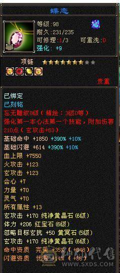移动粉丝团：绝.品.6.6.6神.三修.高血.高命中.高会心.满8雕.纹刻.精绘7.7级.时装.幻世.万剑归宗.4神外观拉满.62W+血.4.8W+内.7.4W+命中.584+会心.229+会防