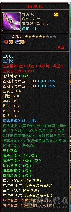 移动粉丝团：绝.品.6.6.6神.三修.高血.高命中.高会心.满8雕.纹刻.精绘7.7级.时装.幻世.万剑归宗.4神外观拉满.62W+血.4.8W+内.7.4W+命中.584+会心.229+会防