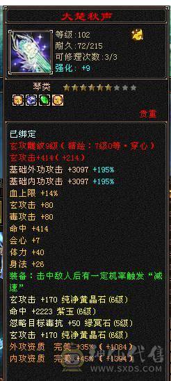 移动粉丝团：绝.品.6.6.6神.三修.高血.高命中.高会心.满8雕.纹刻.精绘7.7级.时装.幻世.万剑归宗.4神外观拉满.62W+血.4.8W+内.7.4W+命中.584+会心.229+会防