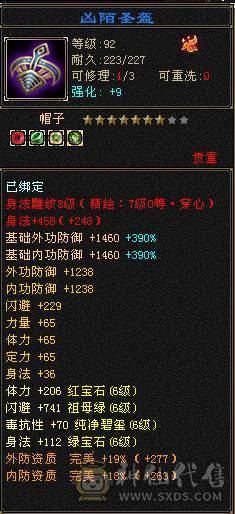 移动粉丝团：绝.品.6.6.6神.三修.高血.高命中.高会心.满8雕.纹刻.精绘7.7级.时装.幻世.万剑归宗.4神外观拉满.62W+血.4.8W+内.7.4W+命中.584+会心.229+会防