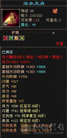 移动粉丝团：绝.品.6.6.6神.三修.高血.高命中.高会心.满8雕.纹刻.精绘7.7级.时装.幻世.万剑归宗.4神外观拉满.62W+血.4.8W+内.7.4W+命中.584+会心.229+会防