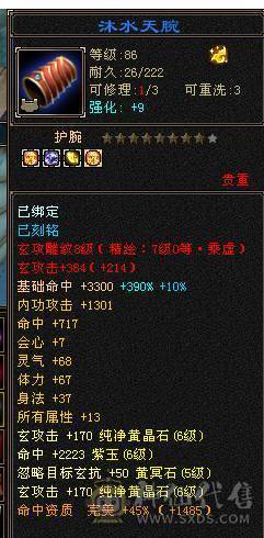 移动粉丝团：绝.品.6.6.6神.三修.高血.高命中.高会心.满8雕.纹刻.精绘7.7级.时装.幻世.万剑归宗.4神外观拉满.62W+血.4.8W+内.7.4W+命中.584+会心.229+会防
