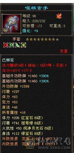 移动粉丝团：绝.品.6.6.6神.三修.高血.高命中.高会心.满8雕.纹刻.精绘7.7级.时装.幻世.万剑归宗.4神外观拉满.62W+血.4.8W+内.7.4W+命中.584+会心.229+会防