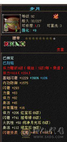 移动粉丝团：绝.品.6.6.6神.三修.高血.高命中.高会心.满8雕.纹刻.精绘7.7级.时装.幻世.万剑归宗.4神外观拉满.62W+血.4.8W+内.7.4W+命中.584+会心.229+会防