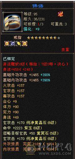 移动粉丝团：绝.品.6.6.6神.三修.高血.高命中.高会心.满8雕.纹刻.精绘7.7级.时装.幻世.万剑归宗.4神外观拉满.62W+血.4.8W+内.7.4W+命中.584+会心.229+会防