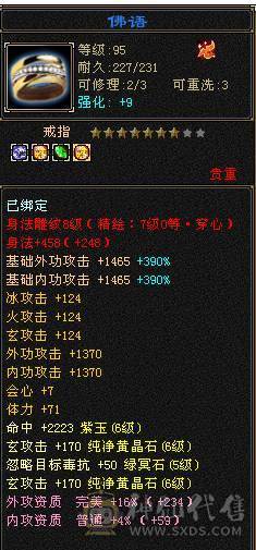 移动粉丝团：绝.品.6.6.6神.三修.高血.高命中.高会心.满8雕.纹刻.精绘7.7级.时装.幻世.万剑归宗.4神外观拉满.62W+血.4.8W+内.7.4W+命中.584+会心.229+会防