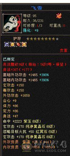 移动粉丝团：绝.品.6.6.6神.三修.高血.高命中.高会心.满8雕.纹刻.精绘7.7级.时装.幻世.万剑归宗.4神外观拉满.62W+血.4.8W+内.7.4W+命中.584+会心.229+会防