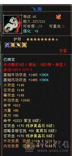 移动粉丝团：绝.品.6.6.6神.三修.高血.高命中.高会心.满8雕.纹刻.精绘7.7级.时装.幻世.万剑归宗.4神外观拉满.62W+血.4.8W+内.7.4W+命中.584+会心.229+会防