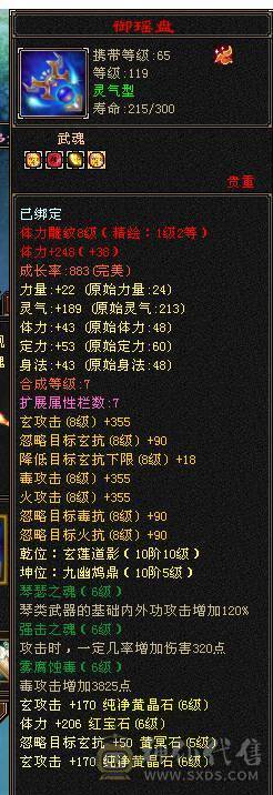移动粉丝团：绝.品.6.6.6神.三修.高血.高命中.高会心.满8雕.纹刻.精绘7.7级.时装.幻世.万剑归宗.4神外观拉满.62W+血.4.8W+内.7.4W+命中.584+会心.229+会防