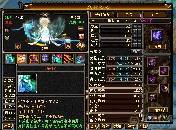 移动粉丝团：绝.品.6.6.6神.三修.高血.高命中.高会心.满8雕.纹刻.精绘7.7级.时装.幻世.万剑归宗.4神外观拉满.62W+血.4.8W+内.7.4W+命中.584+会心.229+会防