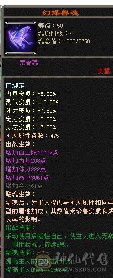 移动粉丝团：绝.品.6.6.6神.三修.高血.高命中.高会心.满8雕.纹刻.精绘7.7级.时装.幻世.万剑归宗.4神外观拉满.62W+血.4.8W+内.7.4W+命中.584+会心.229+会防