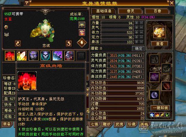 移动粉丝团：绝.品.6.6.6神.三修.高血.高命中.高会心.满8雕.纹刻.精绘7.7级.时装.幻世.万剑归宗.4神外观拉满.62W+血.4.8W+内.7.4W+命中.584+会心.229+会防
