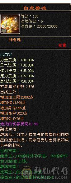 移动粉丝团：绝.品.6.6.6神.三修.高血.高命中.高会心.满8雕.纹刻.精绘7.7级.时装.幻世.万剑归宗.4神外观拉满.62W+血.4.8W+内.7.4W+命中.584+会心.229+会防