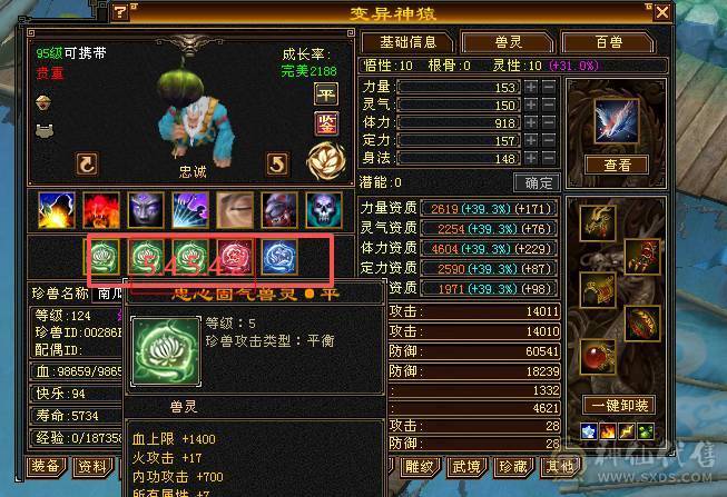 移动粉丝团：绝.品.6.6.6神.三修.高血.高命中.高会心.满8雕.纹刻.精绘7.7级.时装.幻世.万剑归宗.4神外观拉满.62W+血.4.8W+内.7.4W+命中.584+会心.229+会防