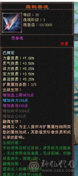 移动粉丝团：绝.品.6.6.6神.三修.高血.高命中.高会心.满8雕.纹刻.精绘7.7级.时装.幻世.万剑归宗.4神外观拉满.62W+血.4.8W+内.7.4W+命中.584+会心.229+会防