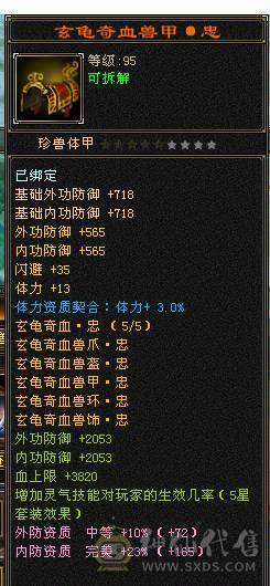 移动粉丝团：绝.品.6.6.6神.三修.高血.高命中.高会心.满8雕.纹刻.精绘7.7级.时装.幻世.万剑归宗.4神外观拉满.62W+血.4.8W+内.7.4W+命中.584+会心.229+会防