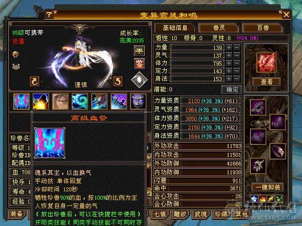 移动粉丝团：绝.品.6.6.6神.三修.高血.高命中.高会心.满8雕.纹刻.精绘7.7级.时装.幻世.万剑归宗.4神外观拉满.62W+血.4.8W+内.7.4W+命中.584+会心.229+会防