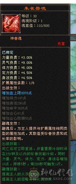 移动粉丝团：绝.品.6.6.6神.三修.高血.高命中.高会心.满8雕.纹刻.精绘7.7级.时装.幻世.万剑归宗.4神外观拉满.62W+血.4.8W+内.7.4W+命中.584+会心.229+会防