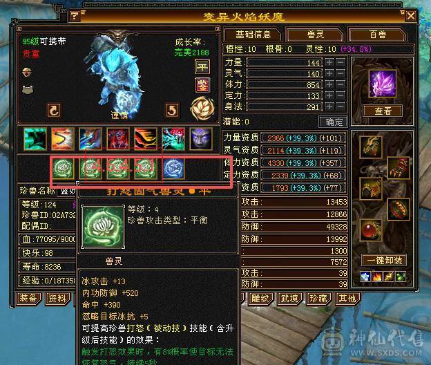 移动粉丝团：绝.品.6.6.6神.三修.高血.高命中.高会心.满8雕.纹刻.精绘7.7级.时装.幻世.万剑归宗.4神外观拉满.62W+血.4.8W+内.7.4W+命中.584+会心.229+会防