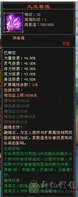 移动粉丝团：绝.品.6.6.6神.三修.高血.高命中.高会心.满8雕.纹刻.精绘7.7级.时装.幻世.万剑归宗.4神外观拉满.62W+血.4.8W+内.7.4W+命中.584+会心.229+会防