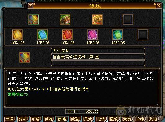 移动粉丝团：绝.品.6.6.6神.三修.高血.高命中.高会心.满8雕.纹刻.精绘7.7级.时装.幻世.万剑归宗.4神外观拉满.62W+血.4.8W+内.7.4W+命中.584+会心.229+会防