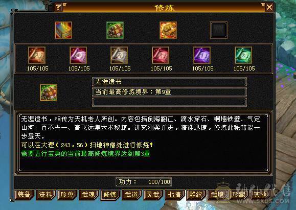 移动粉丝团：绝.品.6.6.6神.三修.高血.高命中.高会心.满8雕.纹刻.精绘7.7级.时装.幻世.万剑归宗.4神外观拉满.62W+血.4.8W+内.7.4W+命中.584+会心.229+会防