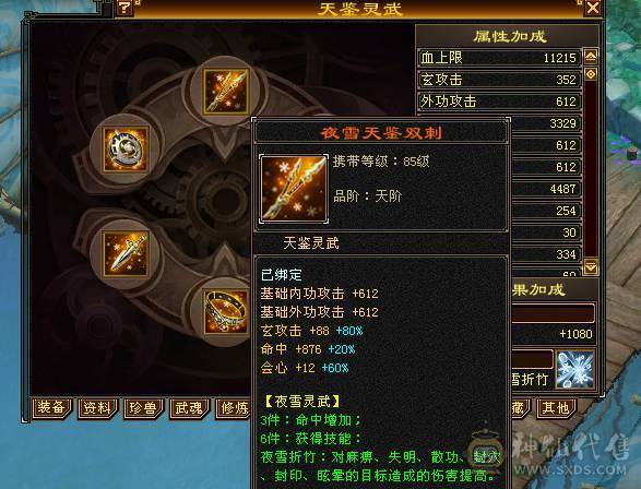 移动粉丝团：绝.品.6.6.6神.三修.高血.高命中.高会心.满8雕.纹刻.精绘7.7级.时装.幻世.万剑归宗.4神外观拉满.62W+血.4.8W+内.7.4W+命中.584+会心.229+会防