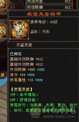 移动粉丝团：绝.品.6.6.6神.三修.高血.高命中.高会心.满8雕.纹刻.精绘7.7级.时装.幻世.万剑归宗.4神外观拉满.62W+血.4.8W+内.7.4W+命中.584+会心.229+会防