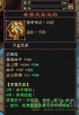 移动粉丝团：绝.品.6.6.6神.三修.高血.高命中.高会心.满8雕.纹刻.精绘7.7级.时装.幻世.万剑归宗.4神外观拉满.62W+血.4.8W+内.7.4W+命中.584+会心.229+会防