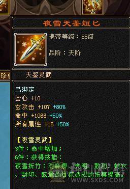 移动粉丝团：绝.品.6.6.6神.三修.高血.高命中.高会心.满8雕.纹刻.精绘7.7级.时装.幻世.万剑归宗.4神外观拉满.62W+血.4.8W+内.7.4W+命中.584+会心.229+会防