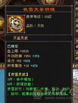 移动粉丝团：绝.品.6.6.6神.三修.高血.高命中.高会心.满8雕.纹刻.精绘7.7级.时装.幻世.万剑归宗.4神外观拉满.62W+血.4.8W+内.7.4W+命中.584+会心.229+会防