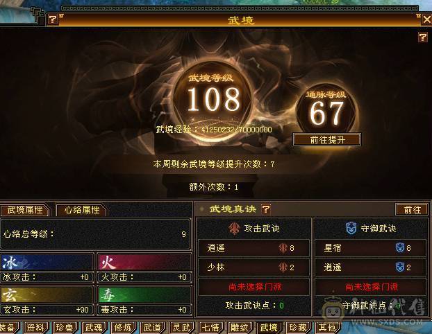 移动粉丝团：绝.品.6.6.6神.三修.高血.高命中.高会心.满8雕.纹刻.精绘7.7级.时装.幻世.万剑归宗.4神外观拉满.62W+血.4.8W+内.7.4W+命中.584+会心.229+会防