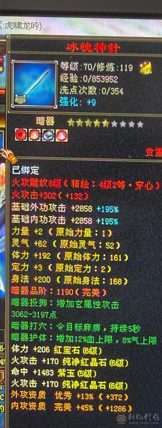 六属六体六身五神八雕，麒麟带剑饰外观造型，盟会10级，带所有不还价