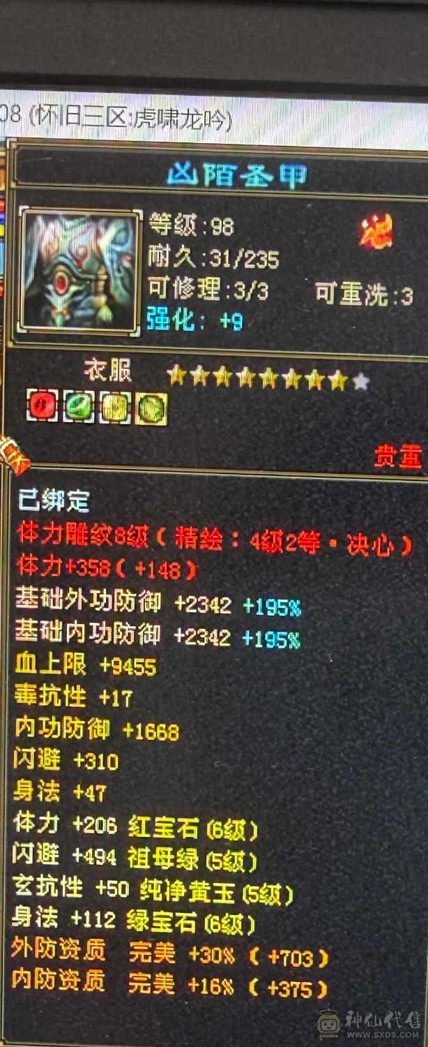 六属六体六身五神八雕，麒麟带剑饰外观造型，盟会10级，带所有不还价