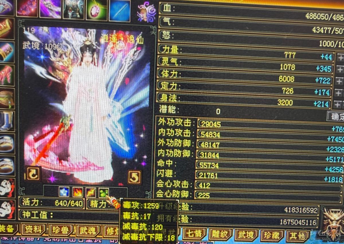 六属六体六身五神八雕，麒麟带剑饰外观造型，盟会10级，带所有不还价