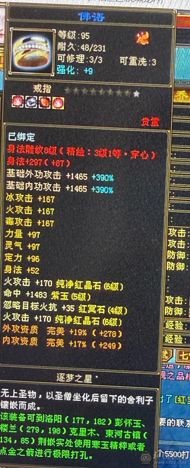 六属六体六身五神八雕，麒麟带剑饰外观造型，盟会10级，带所有不还价