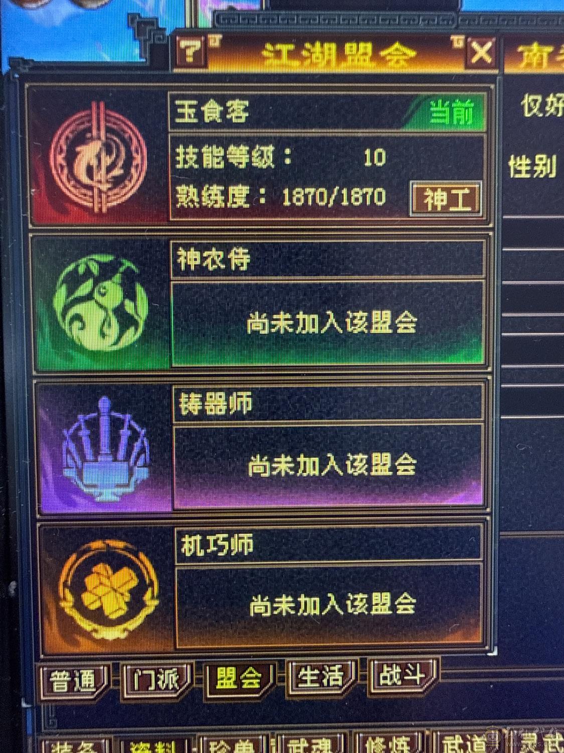六属六体六身五神八雕，麒麟带剑饰外观造型，盟会10级，带所有不还价