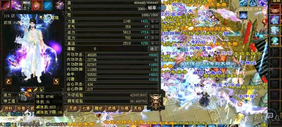6属5神天山特价，甩卖，体力加点随便搞一下50万血，最后甩卖三天