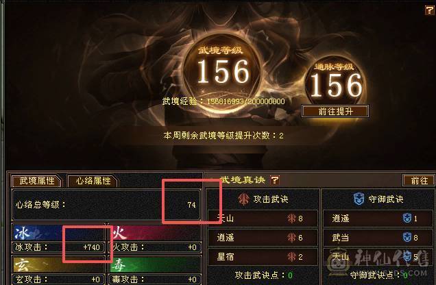 高外功，各种面板都带状态栏好好研究，骨翼外观，体力点70万血。全服排名号