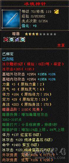 高外功，各种面板都带状态栏好好研究，骨翼外观，体力点70万血。全服排名号