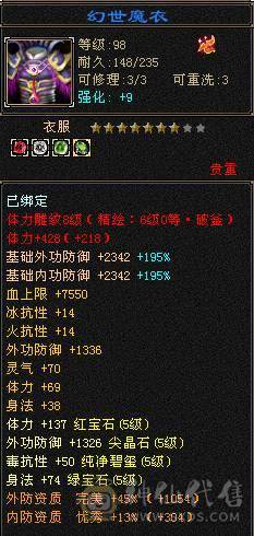 高外功，各种面板都带状态栏好好研究，骨翼外观，体力点70万血。全服排名号