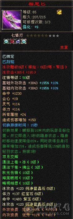 高外功，各种面板都带状态栏好好研究，骨翼外观，体力点70万血。全服排名号