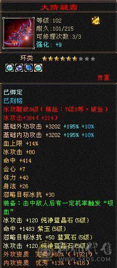 高外功，各种面板都带状态栏好好研究，骨翼外观，体力点70万血。全服排名号