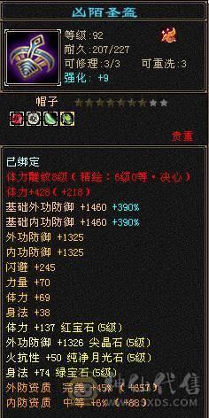 高外功，各种面板都带状态栏好好研究，骨翼外观，体力点70万血。全服排名号