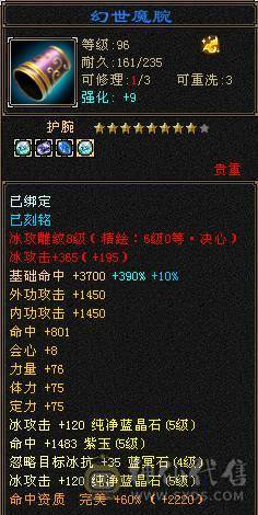 高外功，各种面板都带状态栏好好研究，骨翼外观，体力点70万血。全服排名号