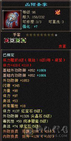 高外功，各种面板都带状态栏好好研究，骨翼外观，体力点70万血。全服排名号