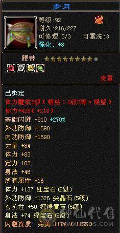 高外功，各种面板都带状态栏好好研究，骨翼外观，体力点70万血。全服排名号
